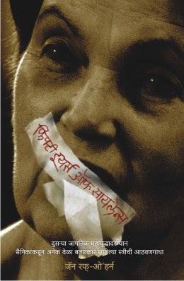 FIFTY YEARS OF SILENCE (MARATHI) by JAN RUFF OHERNE - NEELA CHANDORKAR