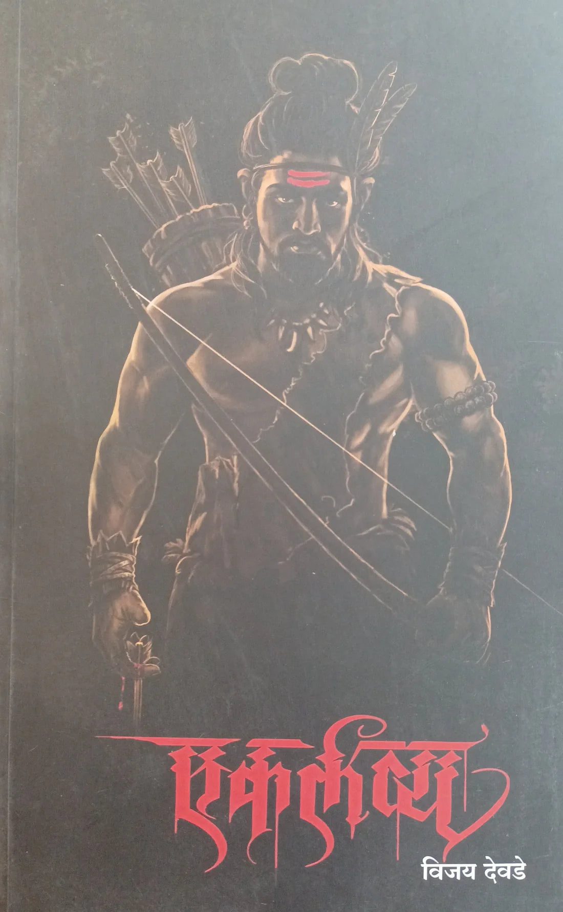 Ekalavya by Vijay Devade