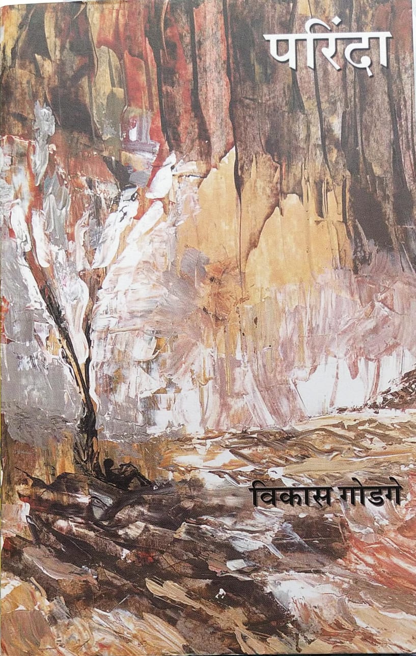 PARINDA BY VIKAS GODAGE