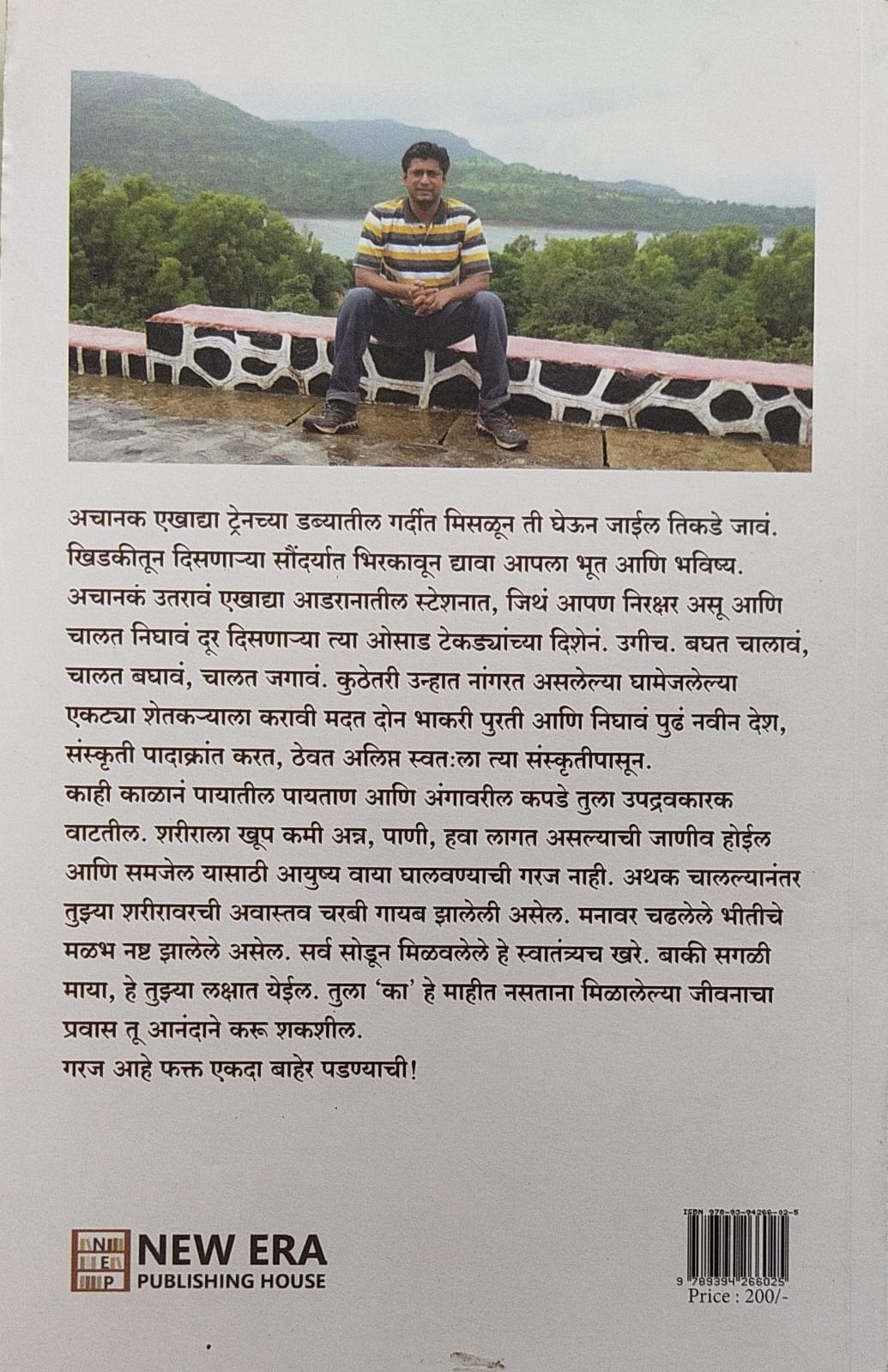 PARINDA BY VIKAS GODAGE