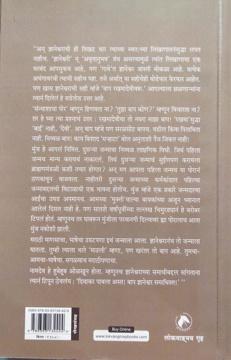 NAPEKSHA BY ASHOK SHAHANE