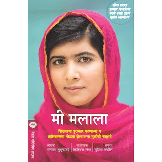 Mi Malala by Malala Yousafzai