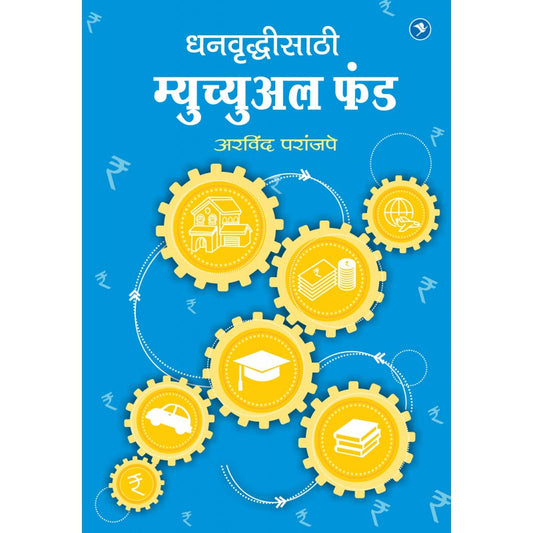 Dhanvrudhisathi Mutual Fund by ARVIND S.PARANJAPE