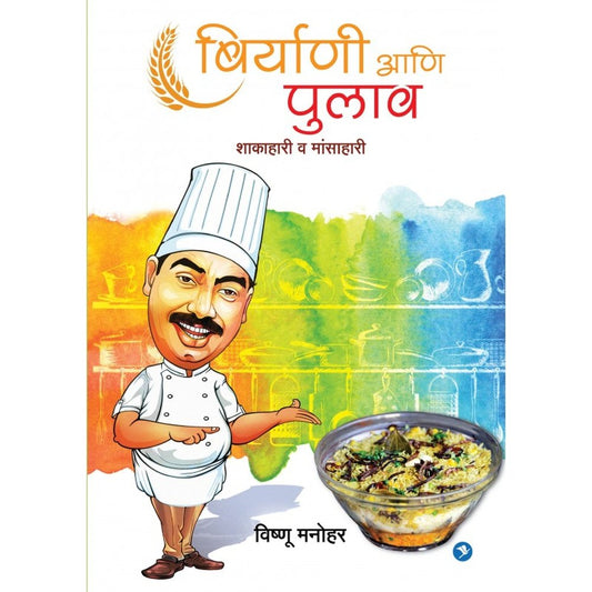 Biryani Pulav by Vishnu Manohar