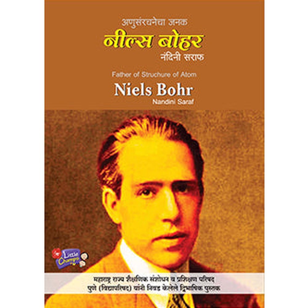 Anusanrachanecha Jana Niels Bohr by Nandini Saraf