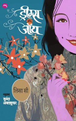 DREAMS OF JOY by LISA SEE / Translators : SUNANDA AMRAPURKAR