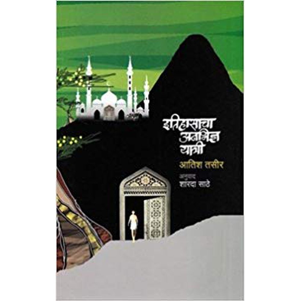 Itihaasacha Anbhidnya Yatri By Sharda Sathe