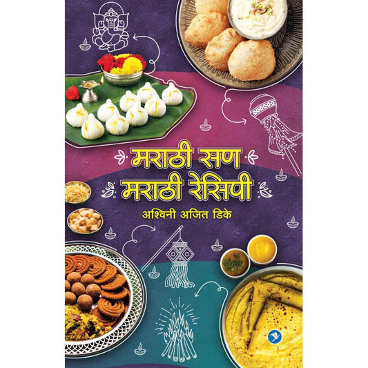 Marathi San Marathi Recipe by Aswini Dike