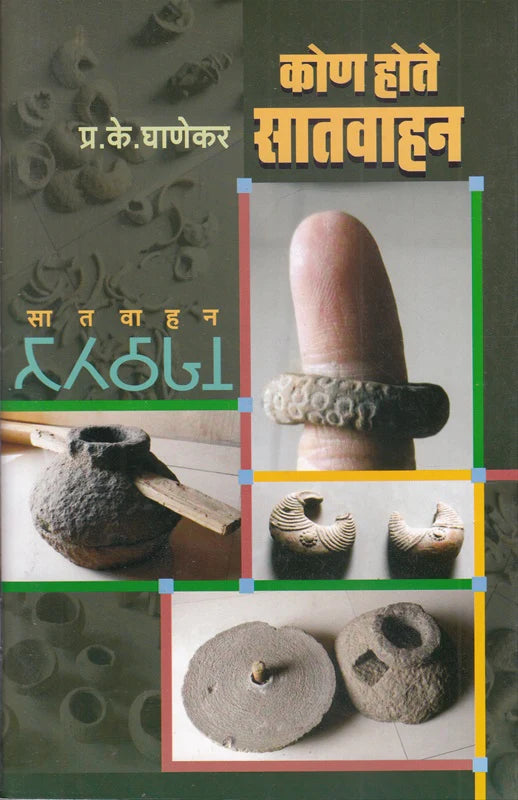 Kon Hote Satvahan  by P K Ghanekar