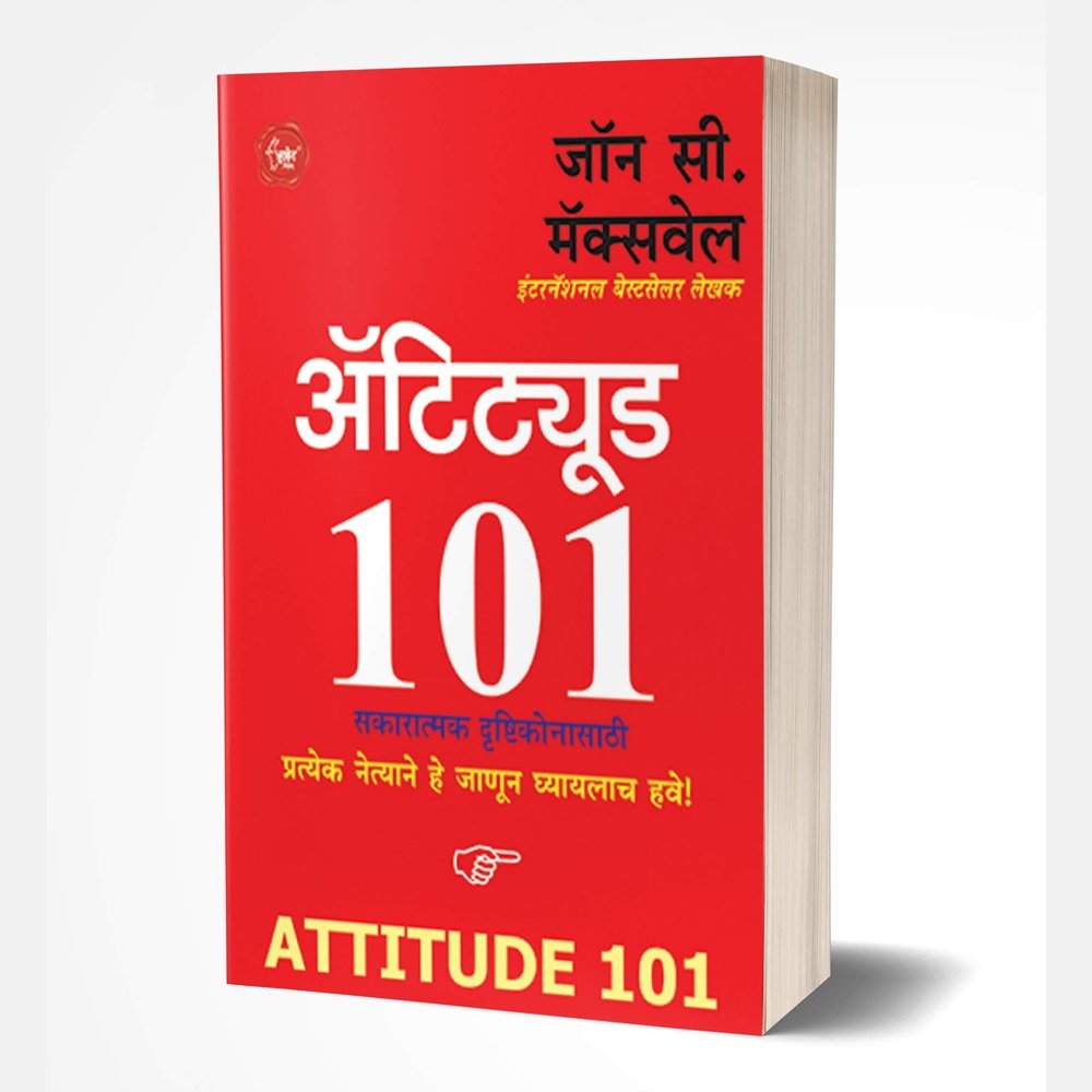 Attitude 101 (अ‍ॅटिट्यूड 101)