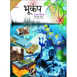 Apali Suryamala: Upagraha by Anand Ghaisas