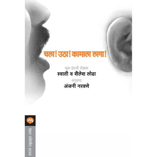 Chala Utha Kamala Laga by Swati Shailesh Lodha