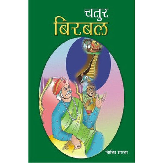 Birbal Set 4 Books by Nirmala Sarda