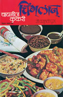 Chinglan (Chinese Cookery)