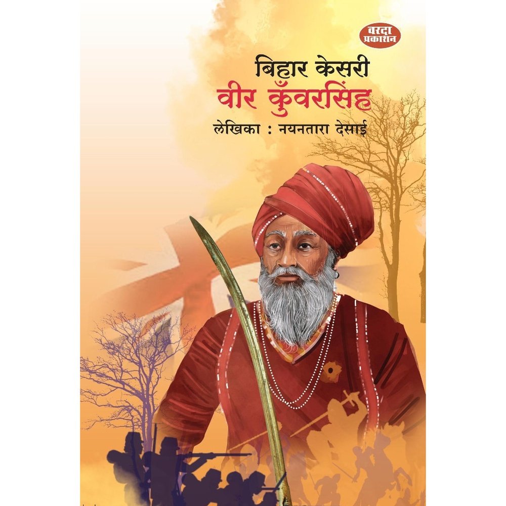 Bihar Kesari Veer Kuvarsingh By Nayantara Desai