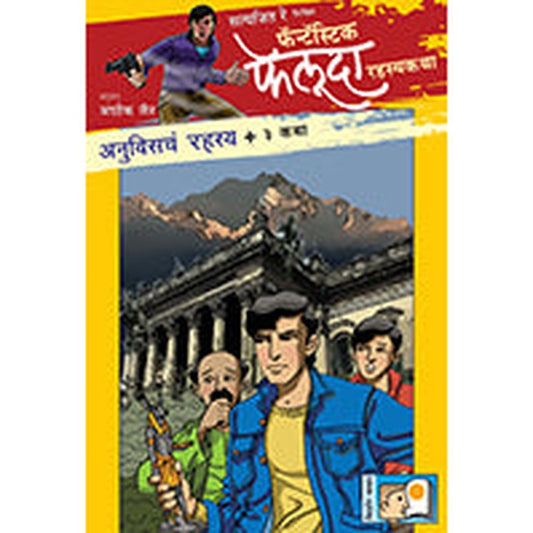 Fantastic Feluda Black Set (4 Books)