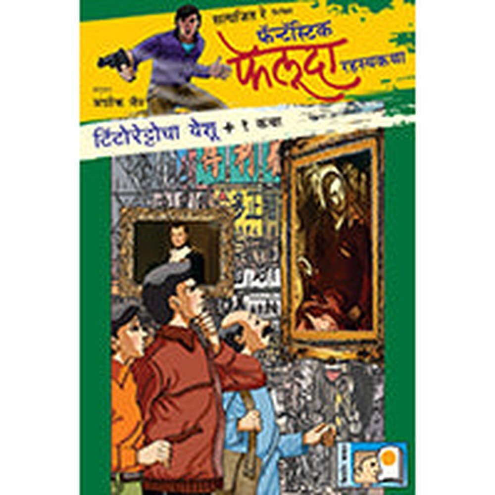 Fantastic Feluda – Tintorettocha Yeshu