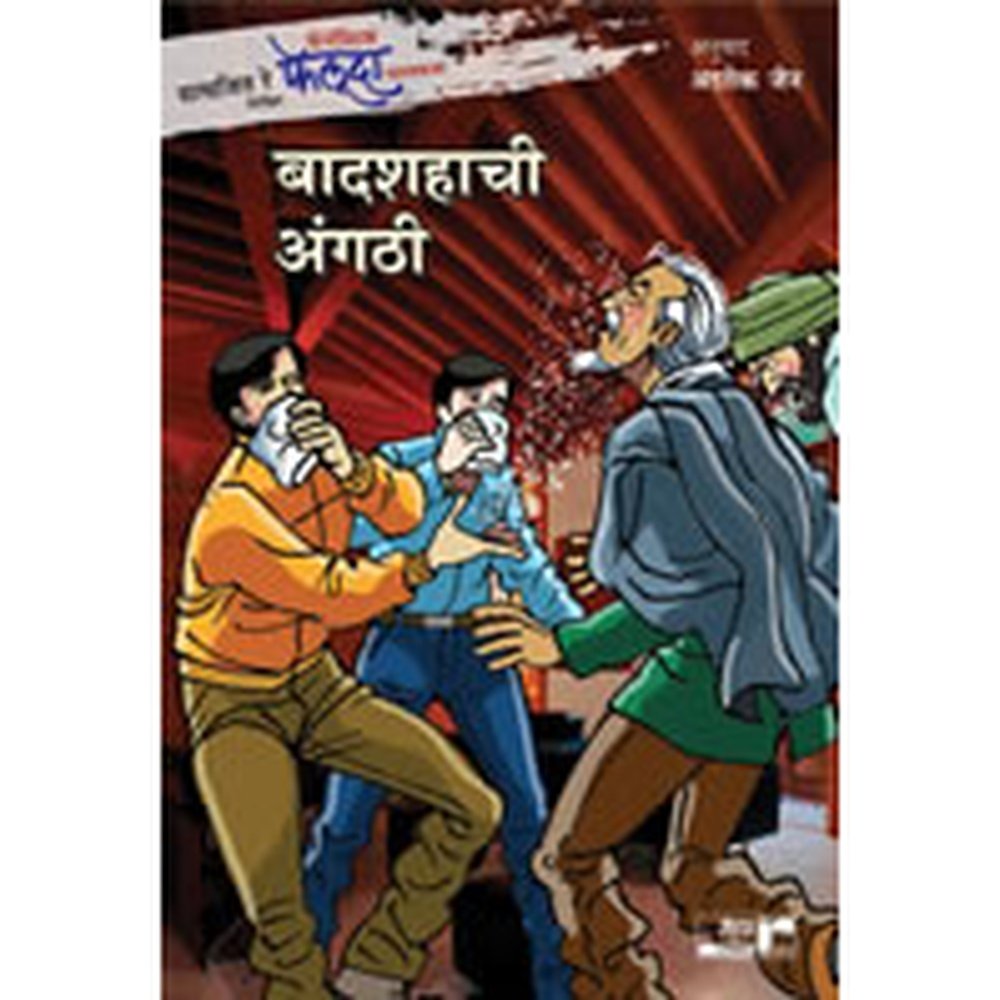 Fantastic Feluda – Badshahachi Angathi