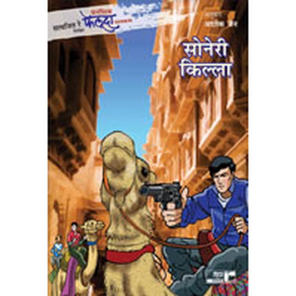 Fantastic Feluda – Soneri Killa