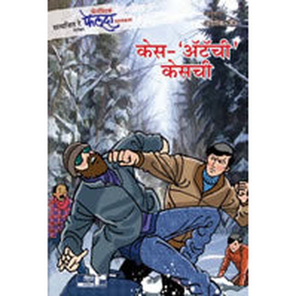 Fantastic Feluda – Case Attachi Casechi