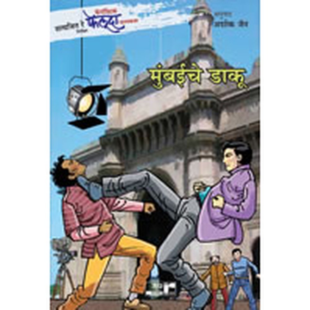 Fantastic Feluda – Kathmandutil Kardankal