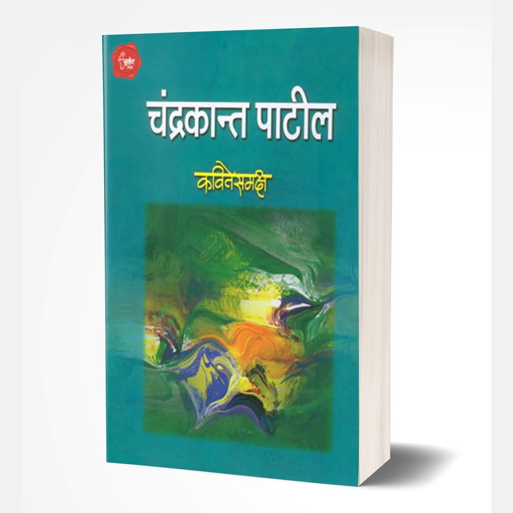 Kavitesamaksha By Chandrakant Patil