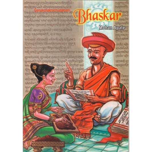 Ganakchakrachudamani Bhaskar English    By Mohan Apte