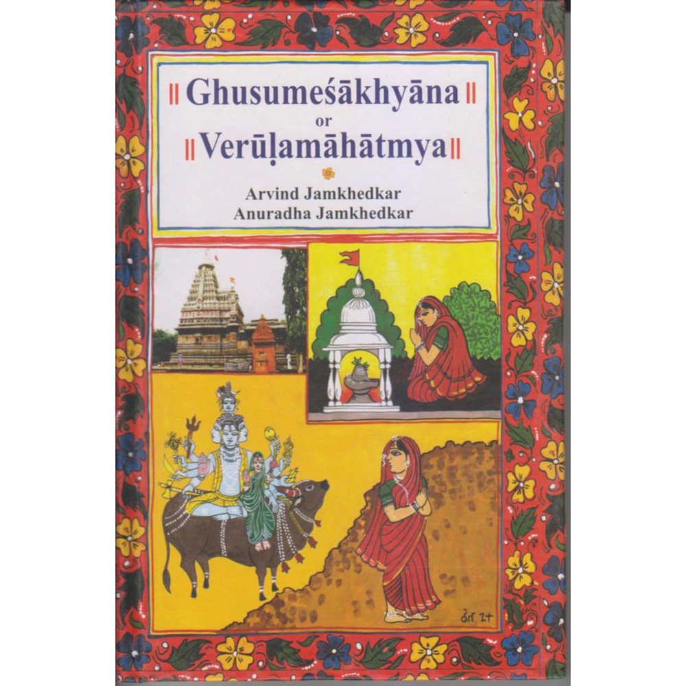 Ghusumesakhyana Or Verulamahatmya