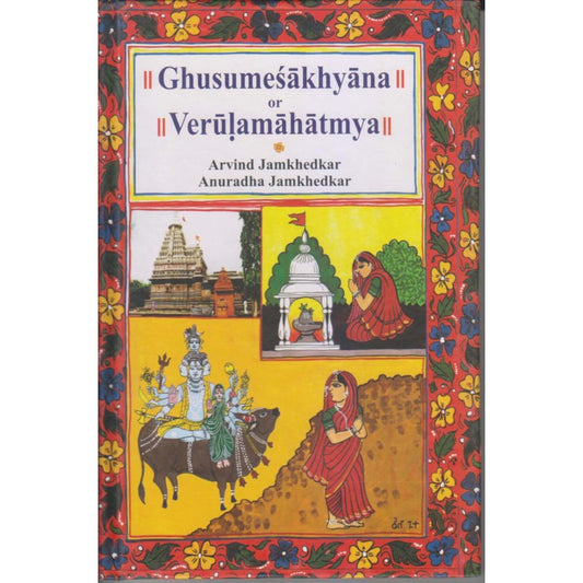 Ghusumesakhyana Or Verulamahatmya