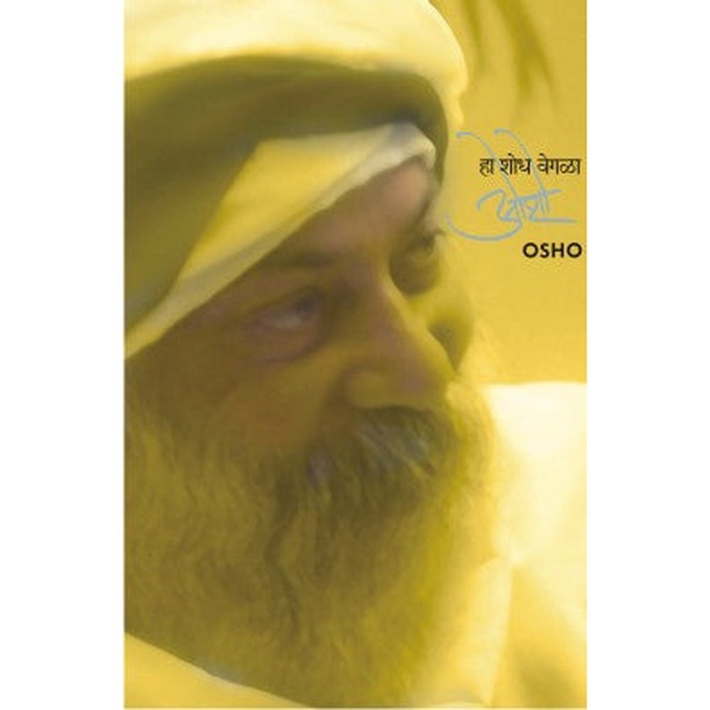 Ha Shodh Vegla by Osho