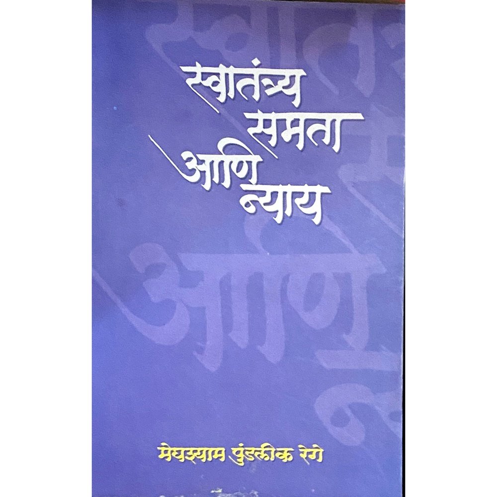 Swatantrya Samata Ani Nyay By Meghashyam Pundalik Rege