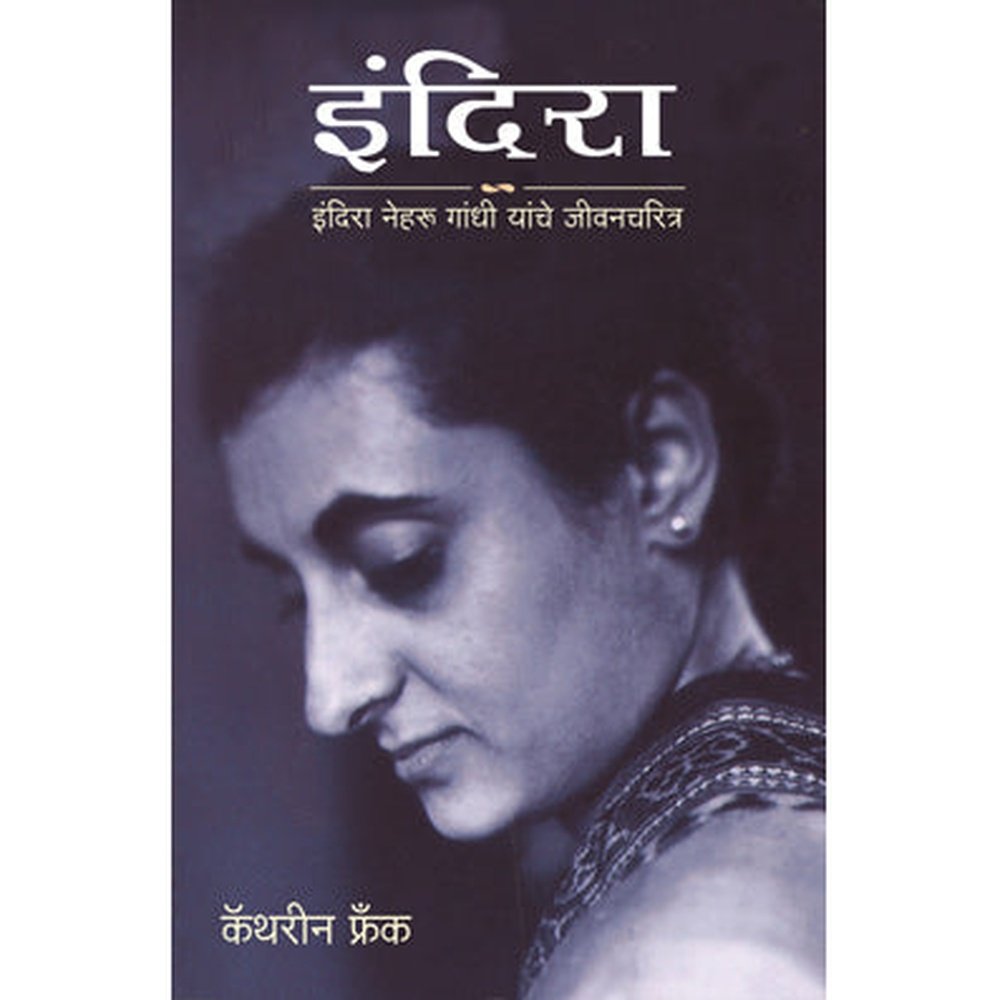 Indira by Catherine Frank