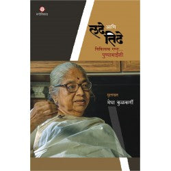 Krushiprayoganchi Gatha by ÊPrakash Joshi