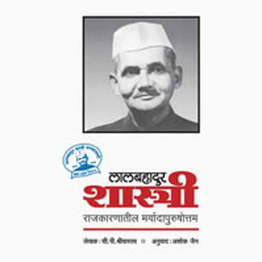 Lal Bahadur Shastri