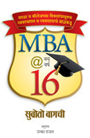 MBA @ Vay Varsha 16