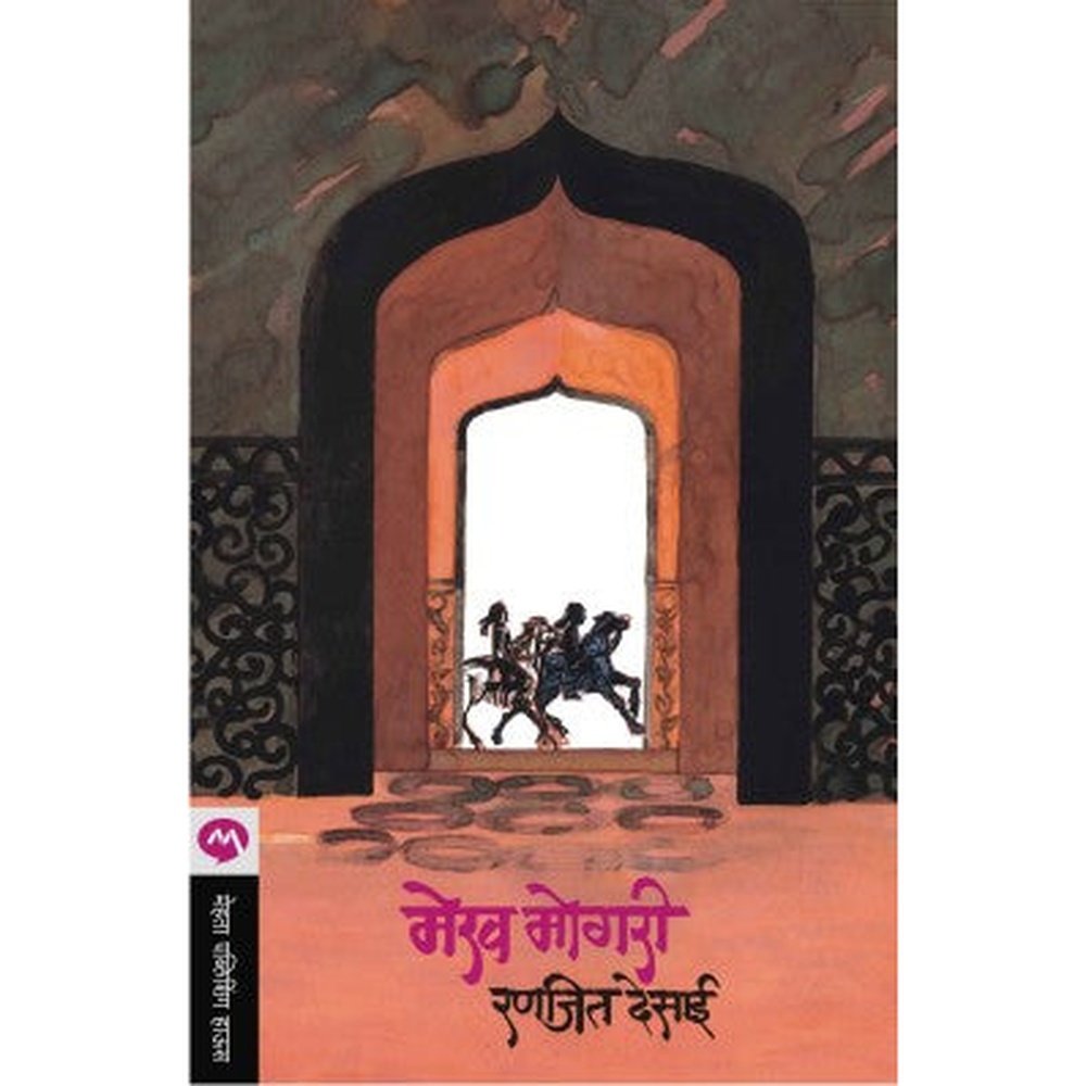 Mekh Mogari by Ranjeet Desai