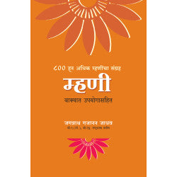 Mhani by Jagannath Gajanan Jadhav