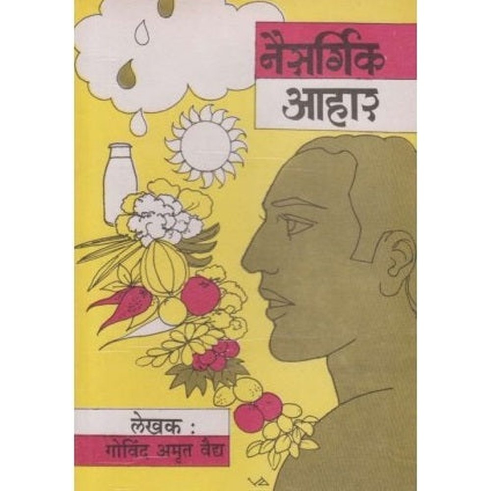 Naisargika Aahar (नैसर्गिक आहार) by Dr Vijay Tare