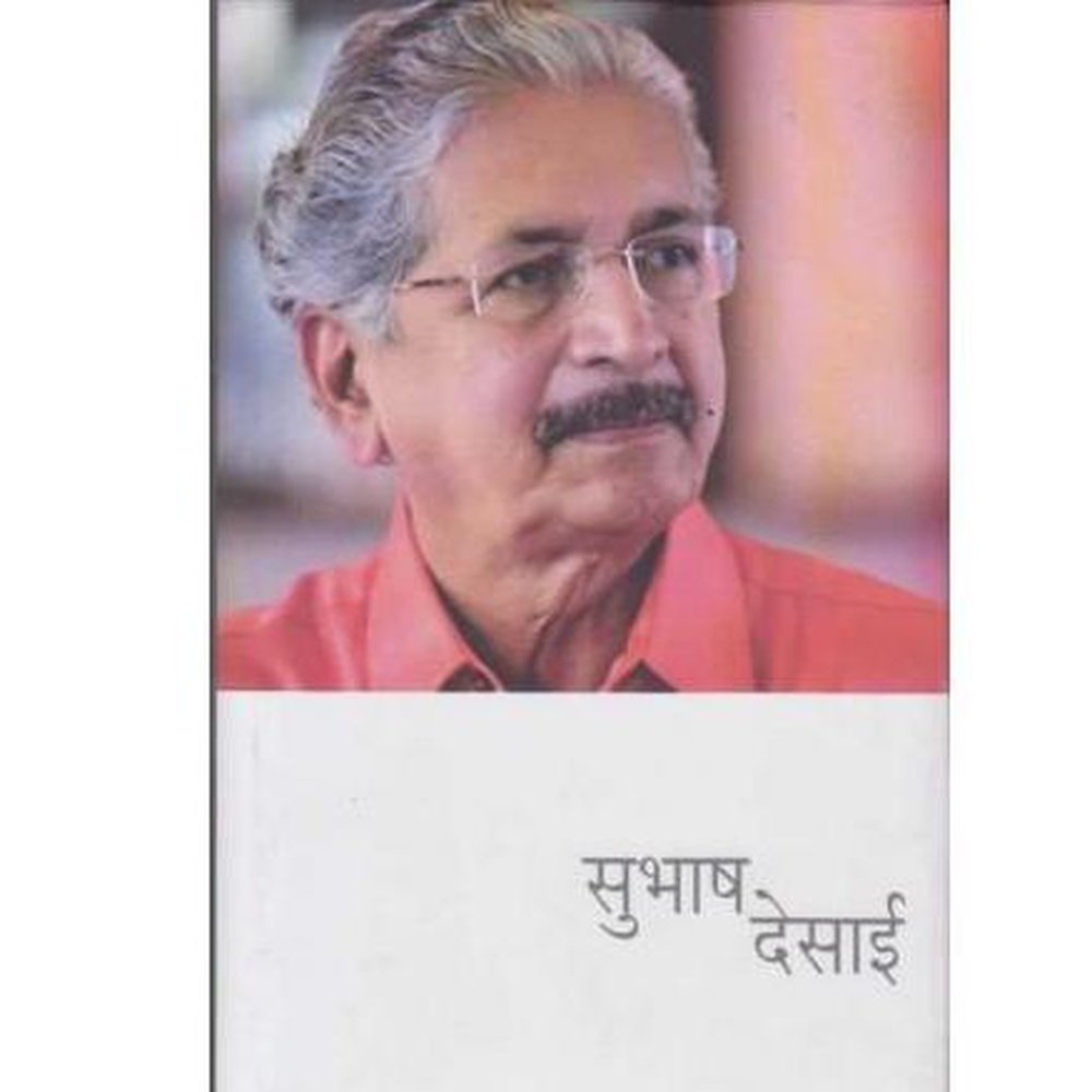 Subhash Desai By Subhash Desai