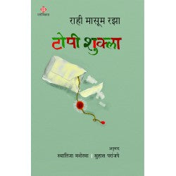 Yani Ghadawala 'Bharat' by ÊRajmohan Gandhi, Translator:ÊSatish Kamat