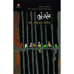 Shikshan by Manish Sisodia Translator: Rahul keshav Kadam