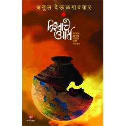 Swami vivekanandanchi khari olakh - Hardback by Dattaprasa Dabholkar