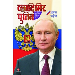 Vladimir Putin by ÊAtul Kahate