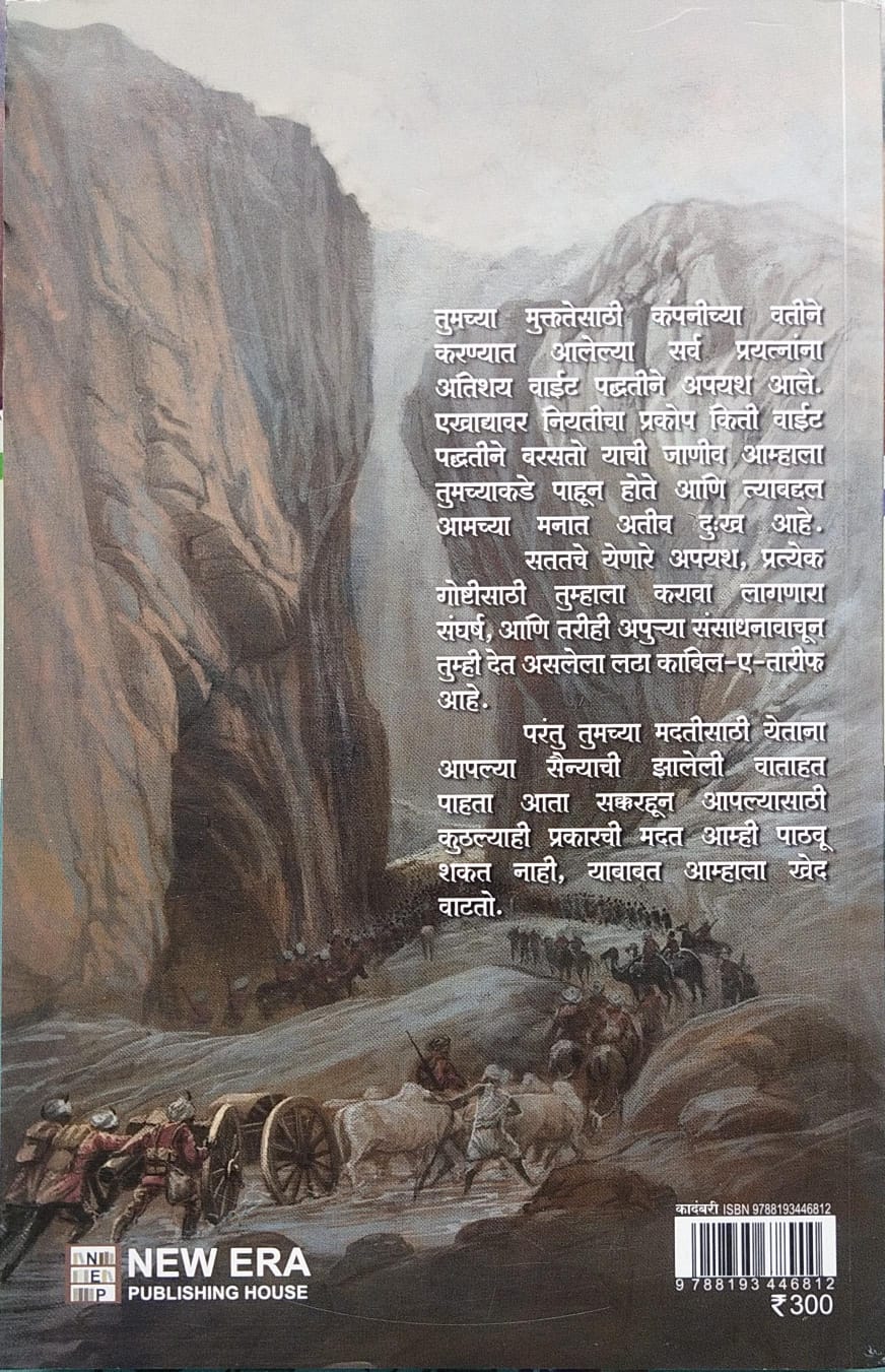 KAHUN BY ABHISHEK KUMBHAR