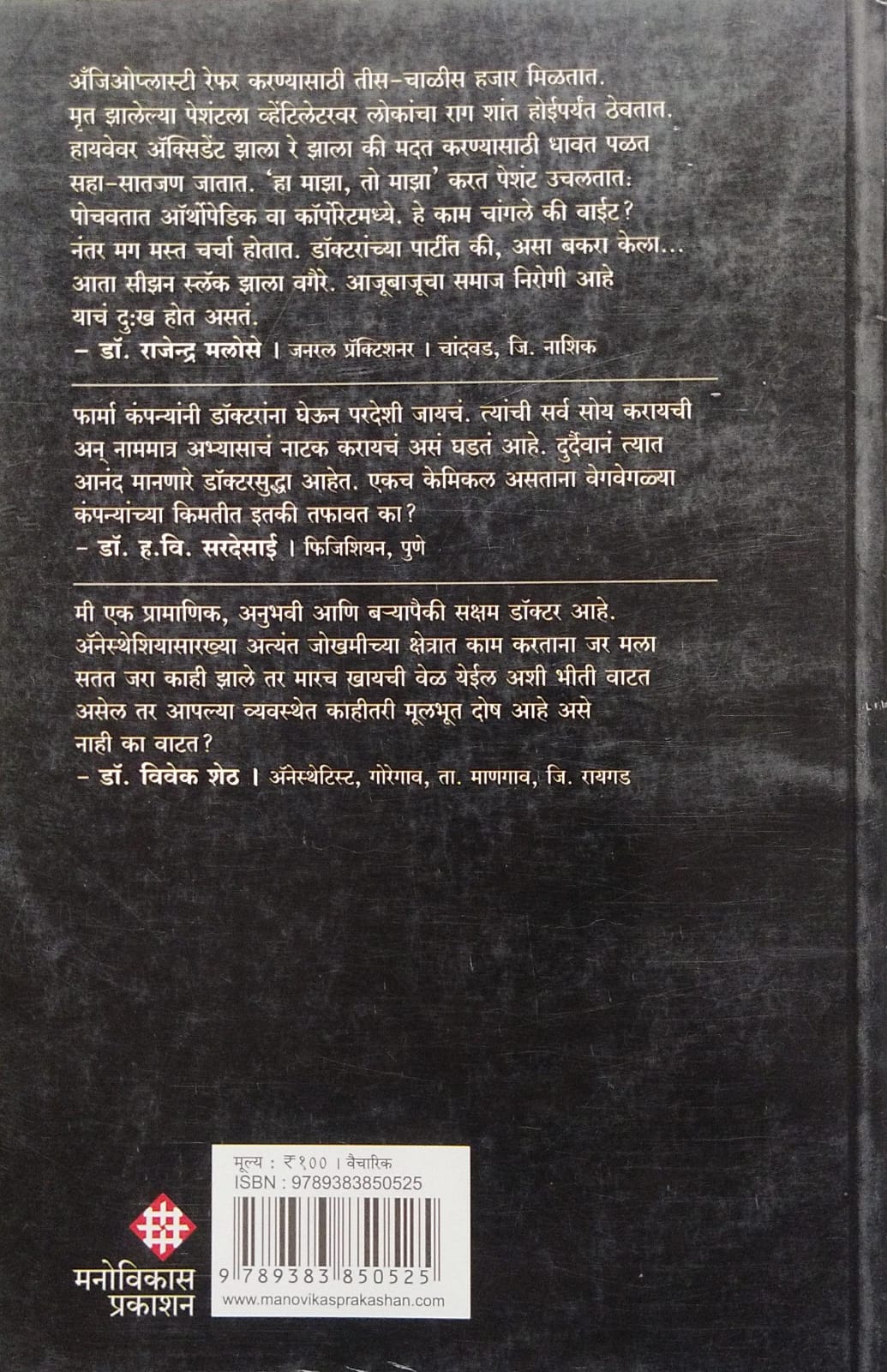 KAIFIYAT BY DR. ARUN GADRE