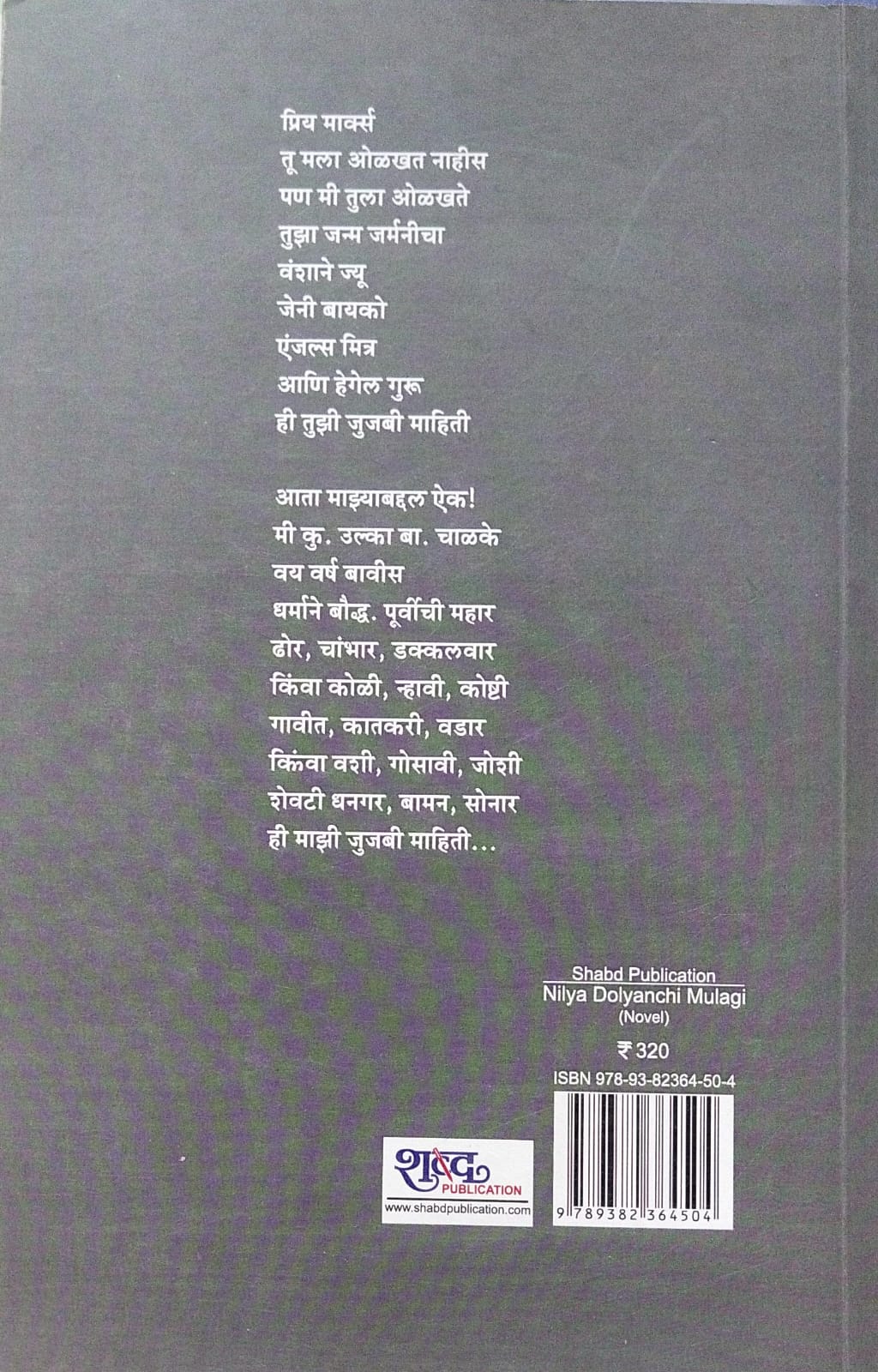 NILYA DOLYANCHI MULAGI BY SHILPA KAMBLE