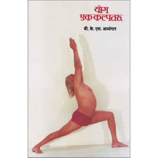 Yog Ekh Kalpahtaru