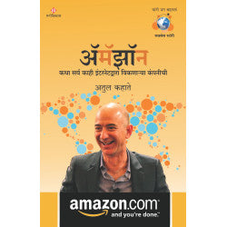 Amazon by Atul Kahate