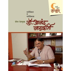 Tumche-Amche SuperHero- Achyut Godbole by Deepa Deshmukh