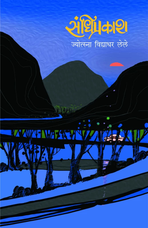 Sandhiprakash  by Jyotsna Lele